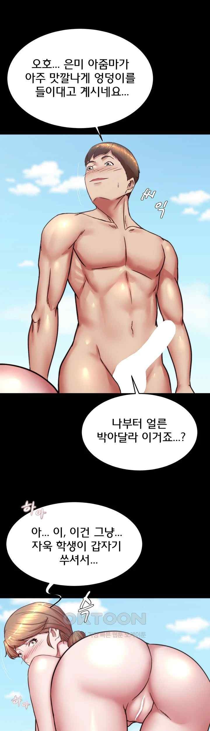 Panty Note Raw Chapter 181 Page 19