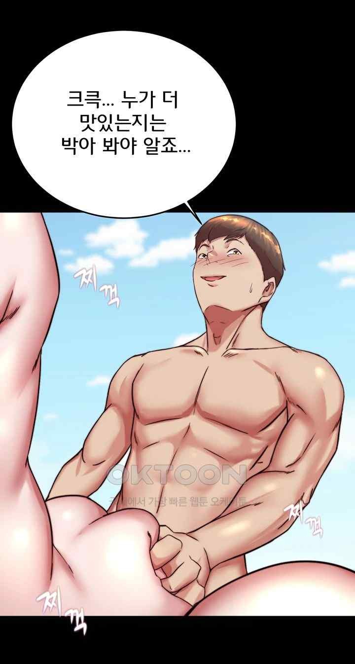 Panty Note Raw Chapter 181 Page 26