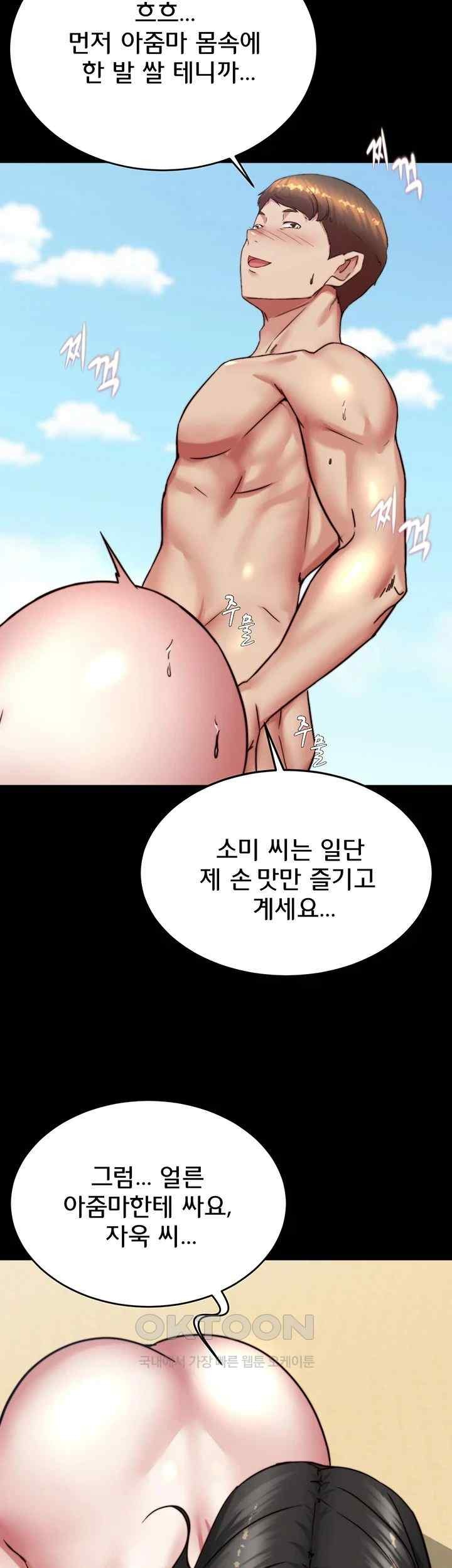 Panty Note Raw Chapter 181 Page 33