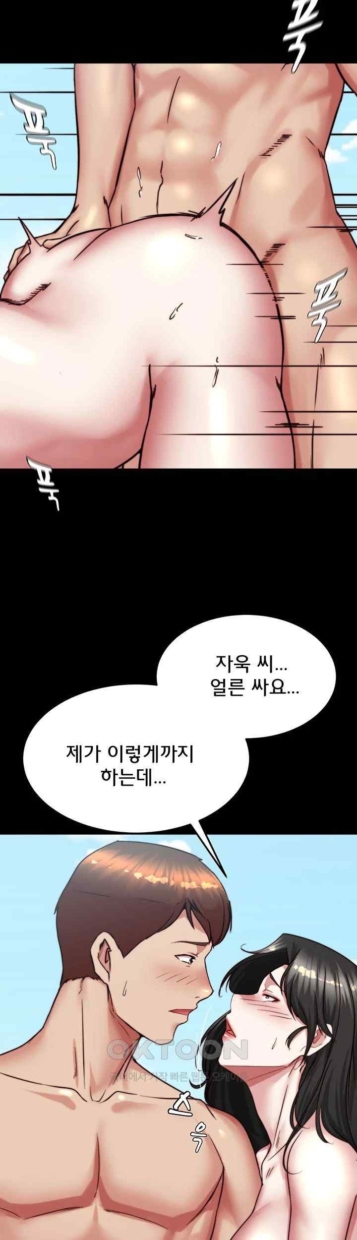 Panty Note Raw Chapter 181 Page 37