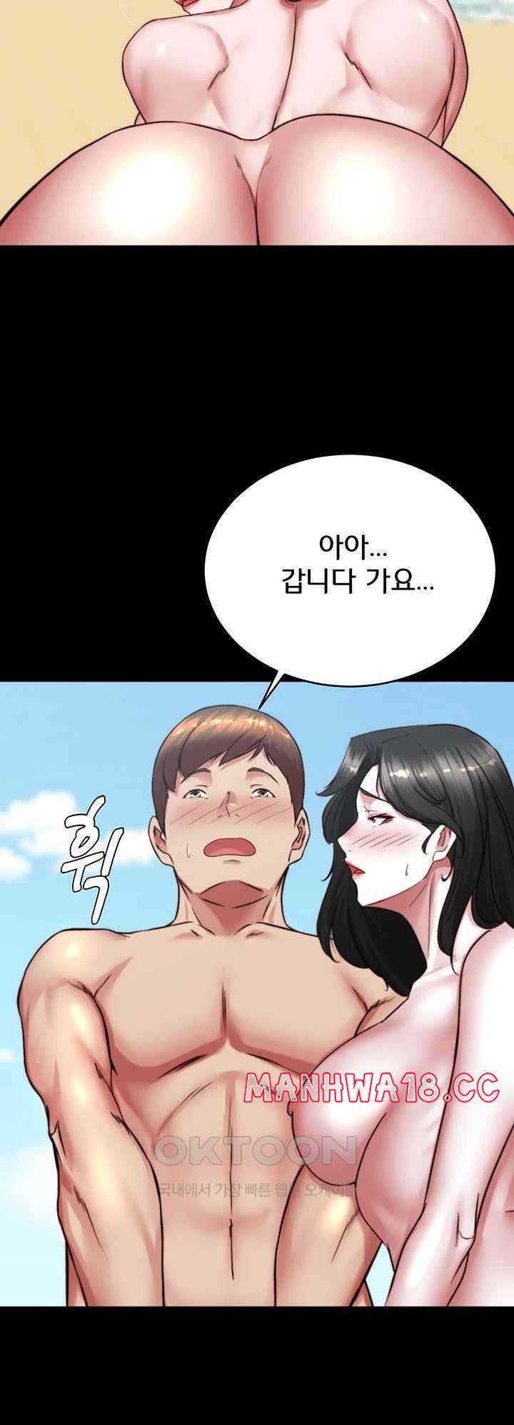 Panty Note Raw Chapter 181 Page 41