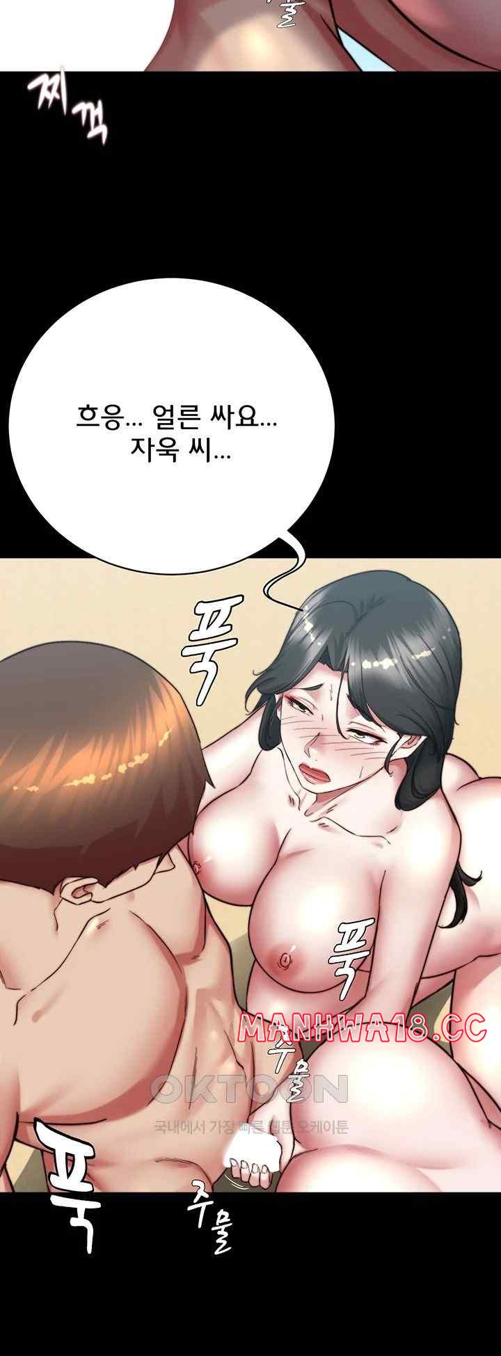 Panty Note Raw Chapter 181 Page 44