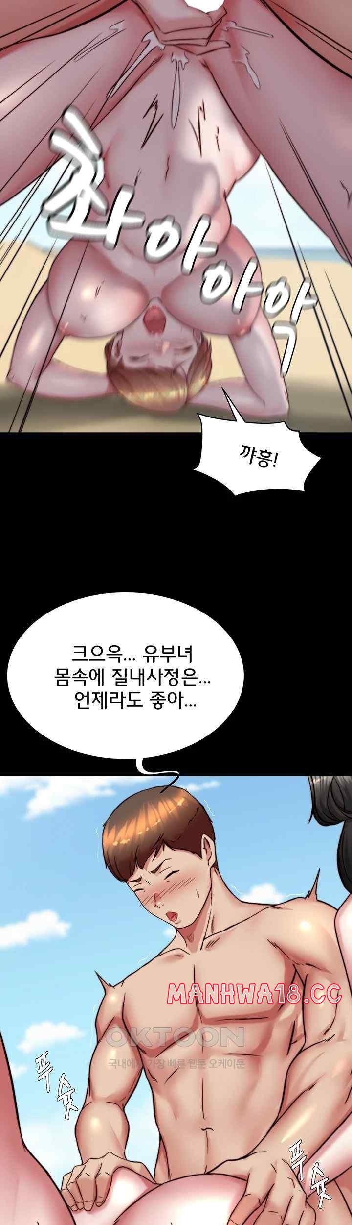 Panty Note Raw Chapter 181 Page 47