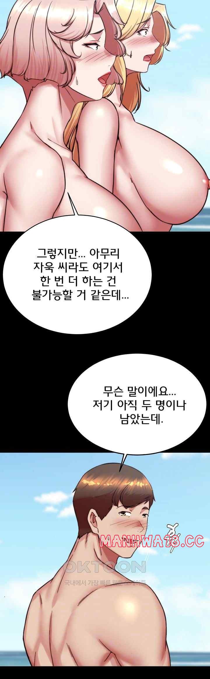 Panty Note Raw Chapter 181 Page 6