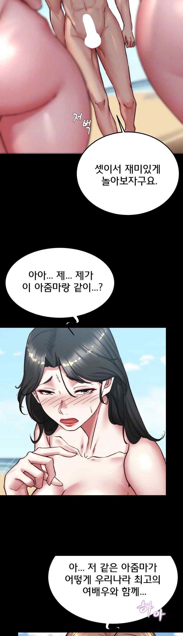 Panty Note Raw Chapter 181 Page 8