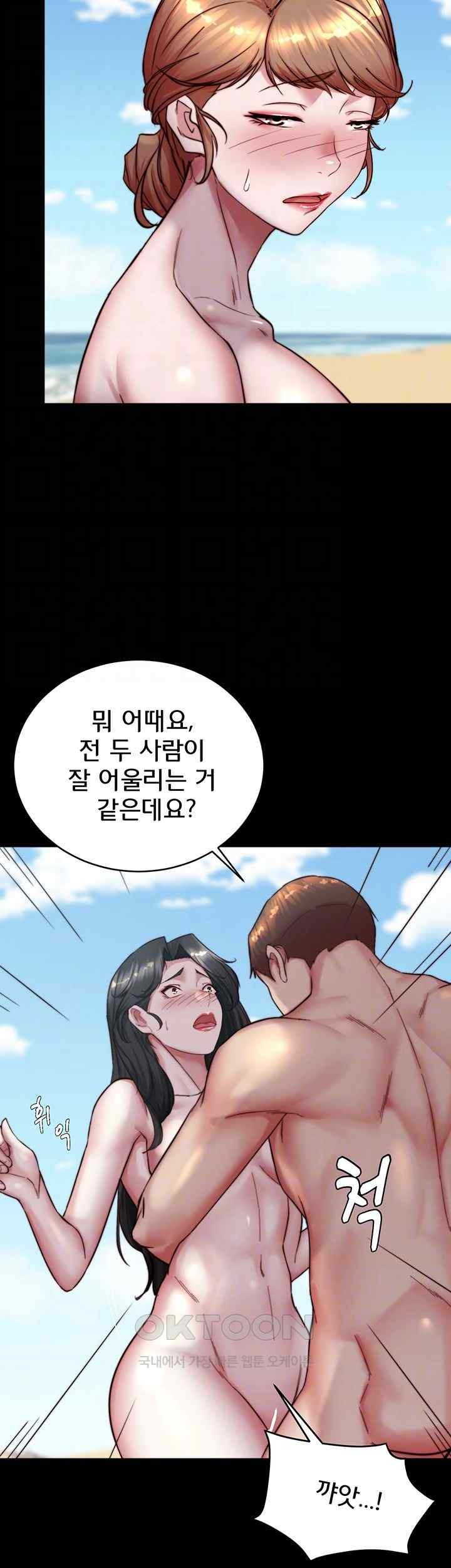 Panty Note Raw Chapter 181 Page 9