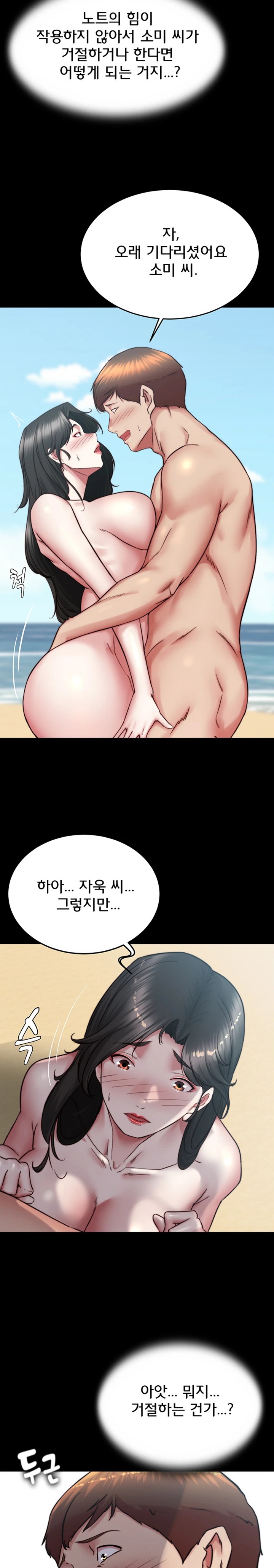 Panty Note Raw Chapter 182 Page 12