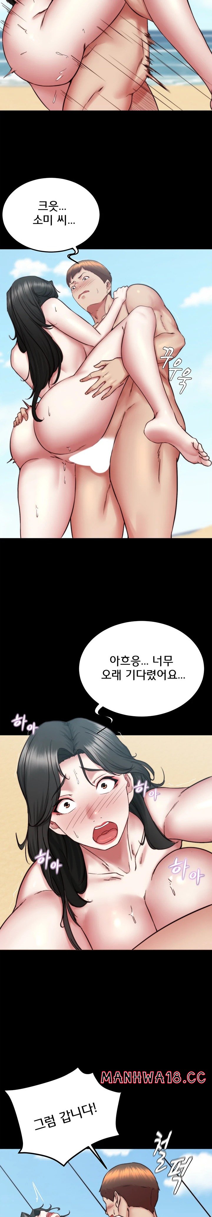Panty Note Raw Chapter 182 Page 16
