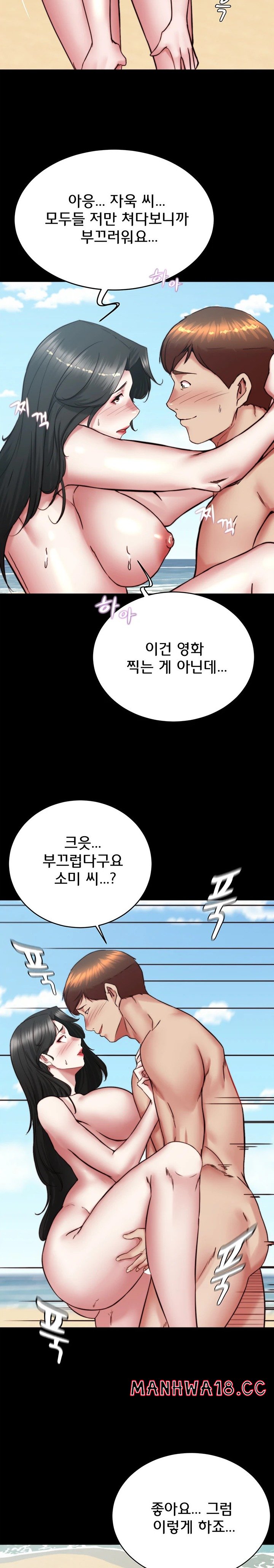 Panty Note Raw Chapter 182 Page 21