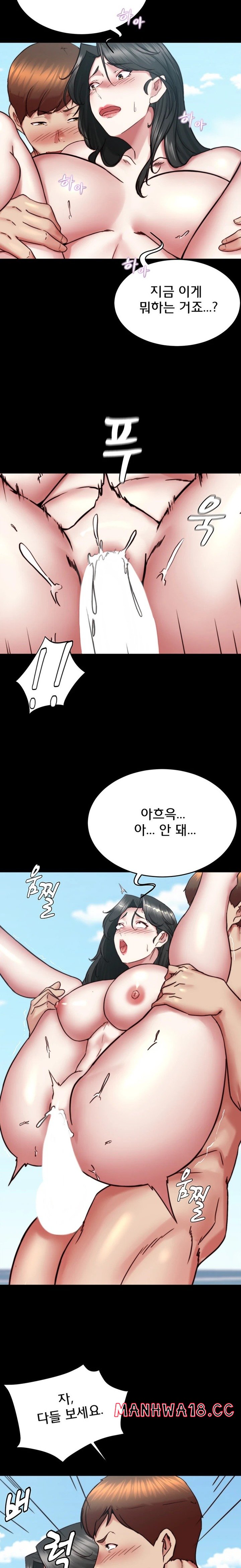 Panty Note Raw Chapter 182 Page 23