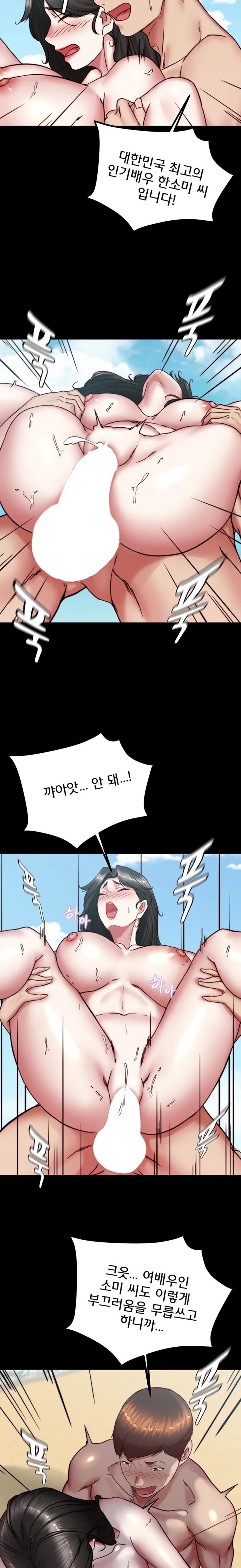 Panty Note Raw Chapter 182 Page 24