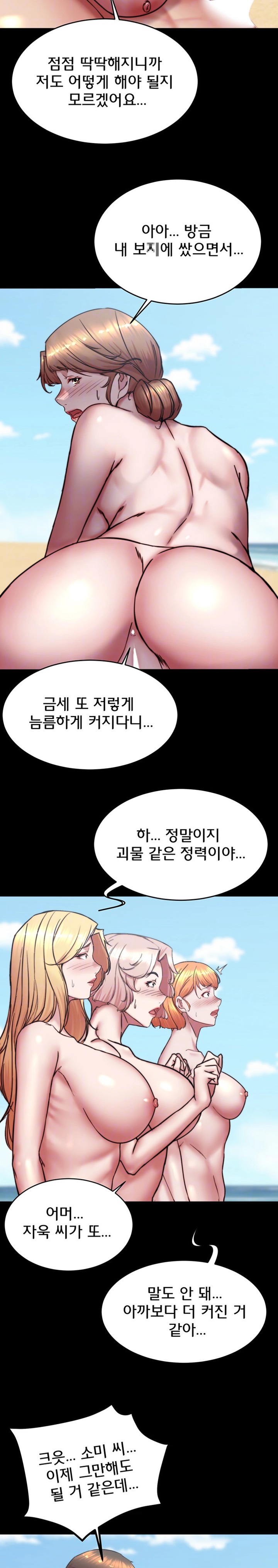 Panty Note Raw Chapter 182 Page 5