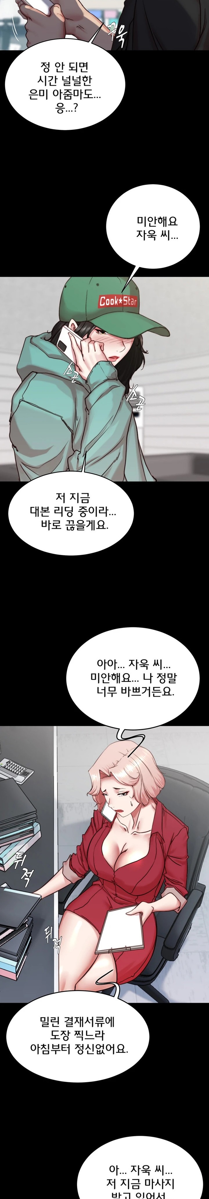 Panty Note Raw Chapter 184 Page 10
