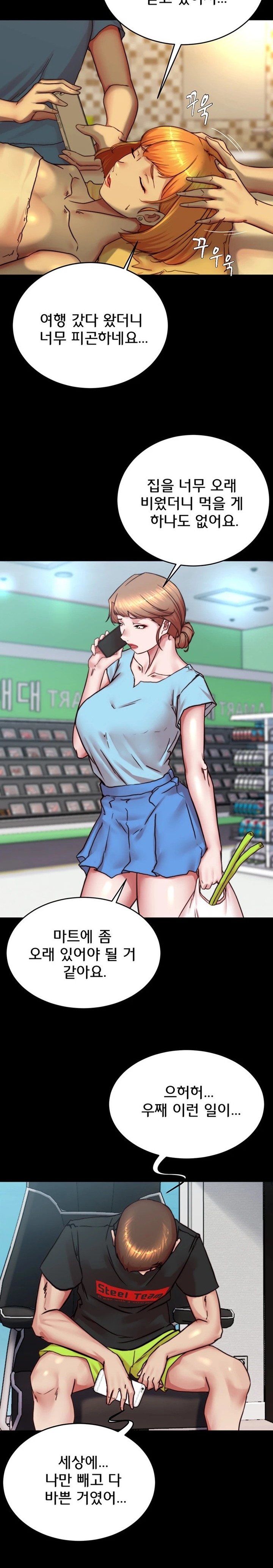 Panty Note Raw Chapter 184 Page 11