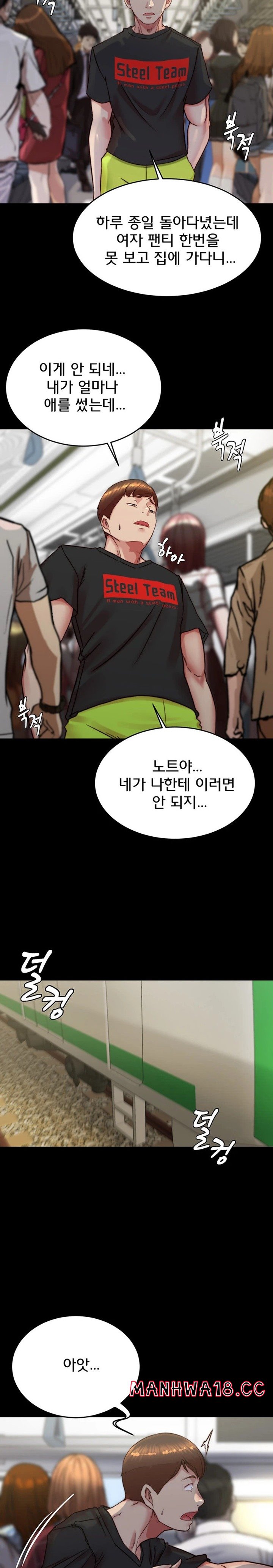 Panty Note Raw Chapter 184 Page 13