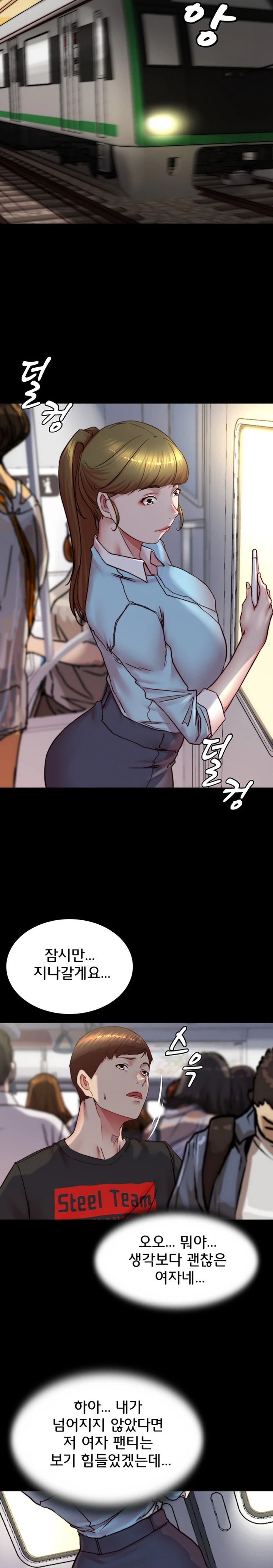 Panty Note Raw Chapter 184 Page 16