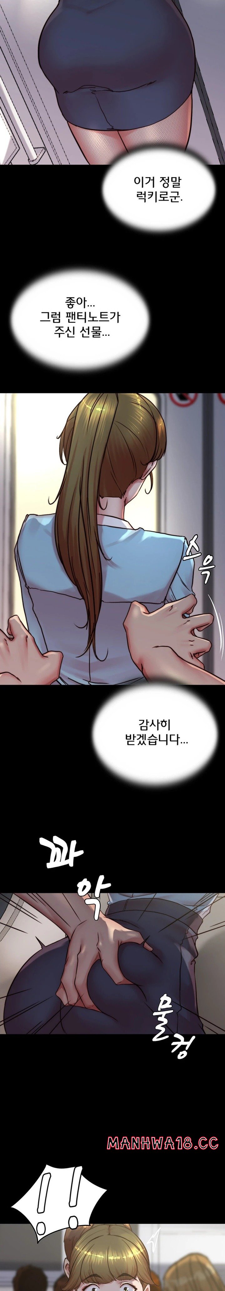 Panty Note Raw Chapter 184 Page 17