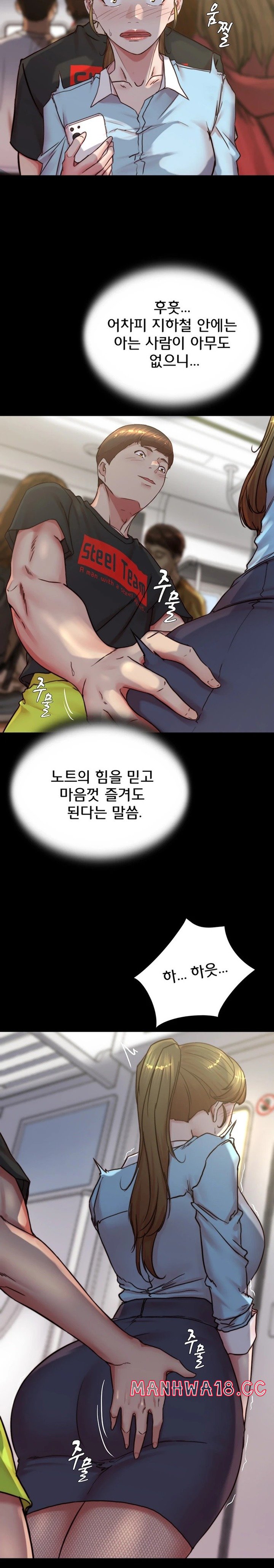 Panty Note Raw Chapter 184 Page 18