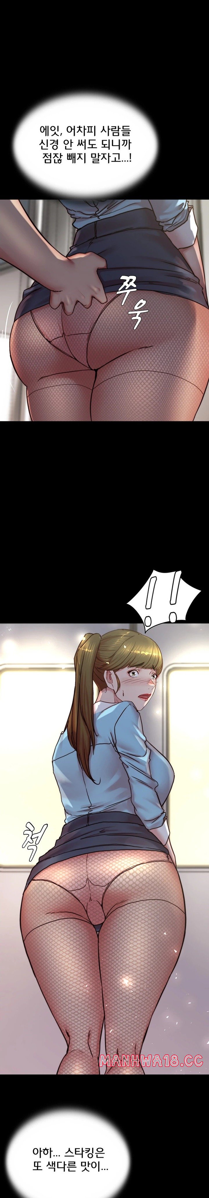 Panty Note Raw Chapter 184 Page 19