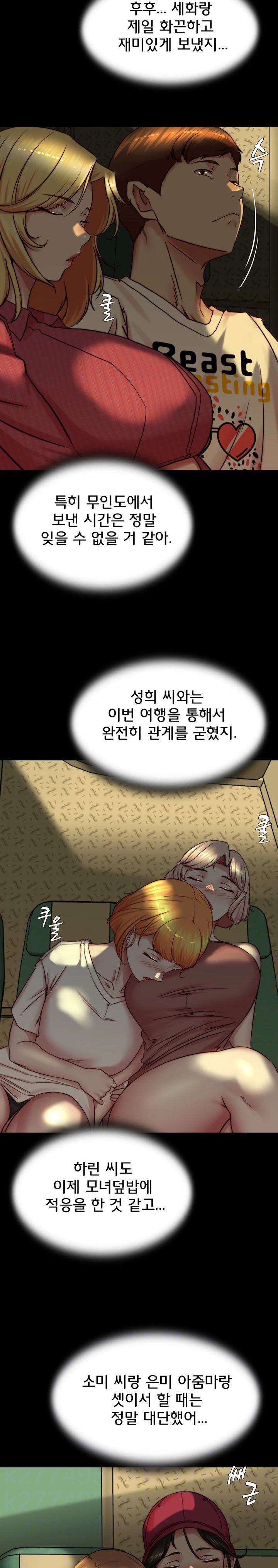 Panty Note Raw Chapter 184 Page 2