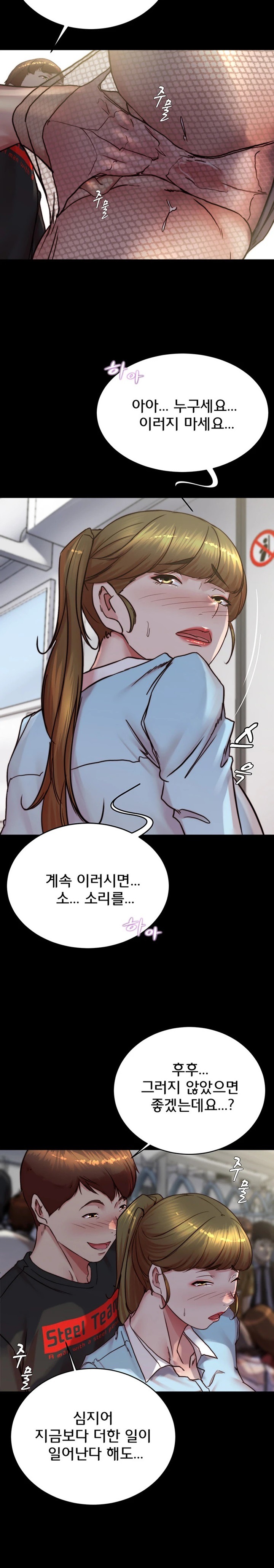 Panty Note Raw Chapter 184 Page 21