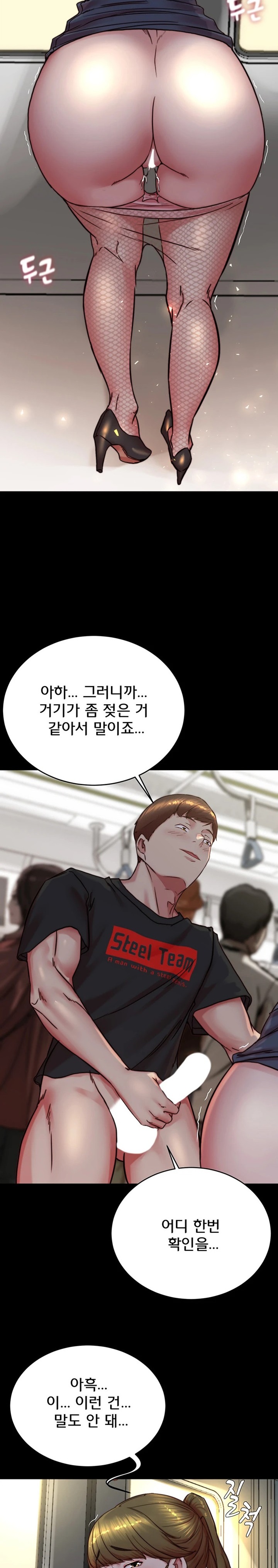 Panty Note Raw Chapter 184 Page 23