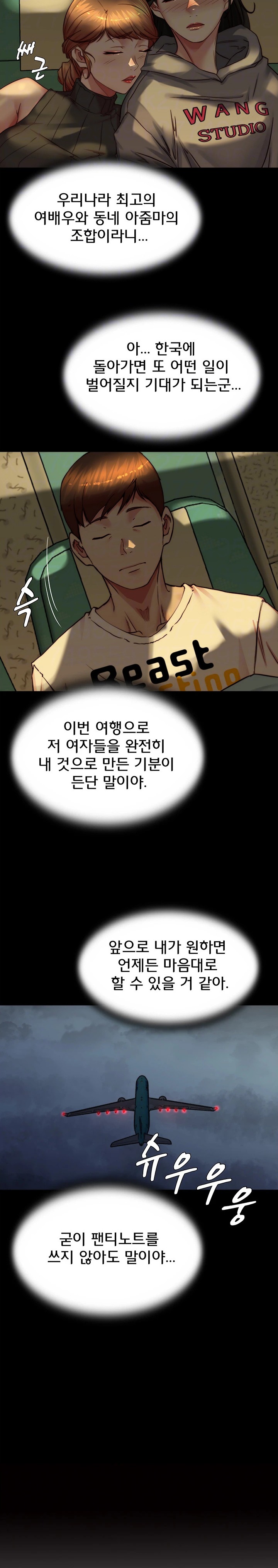 Panty Note Raw Chapter 184 Page 3