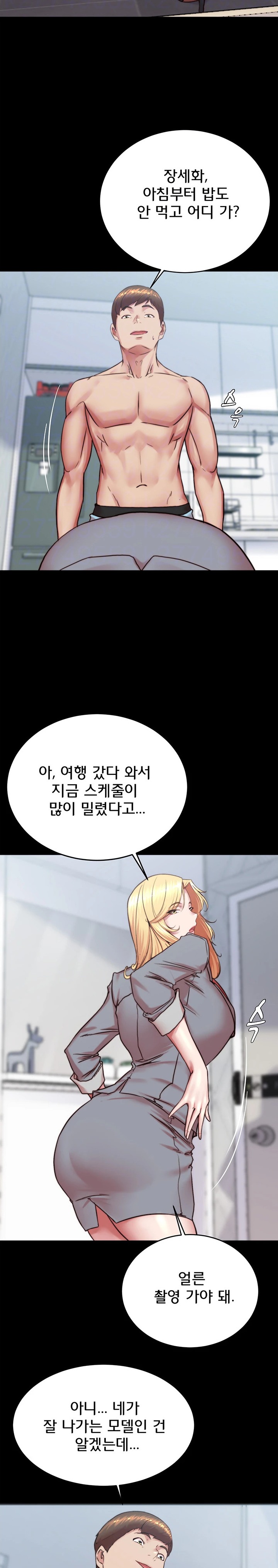 Panty Note Raw Chapter 184 Page 6
