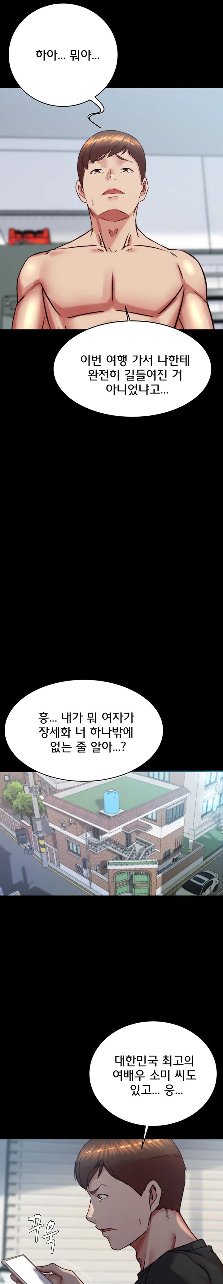 Panty Note Raw Chapter 184 Page 9