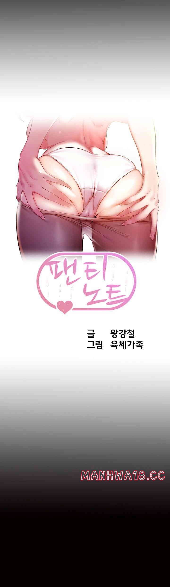 Panty Note Raw Chapter 185 Page 3