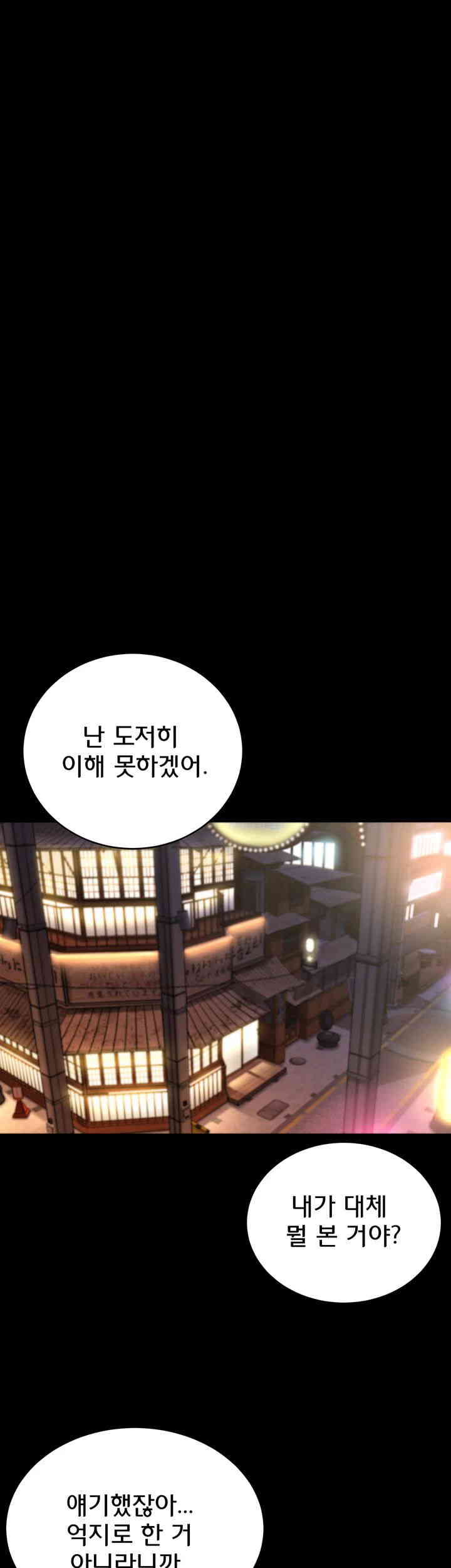Panty Note Raw Chapter 185 Page 38