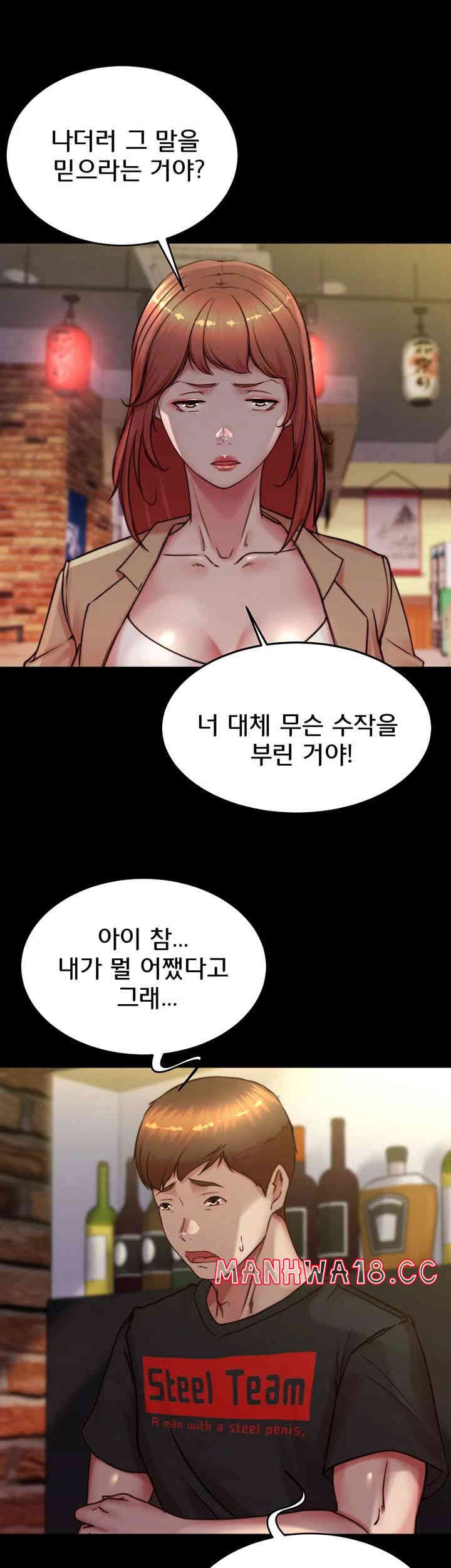 Panty Note Raw Chapter 185 Page 40