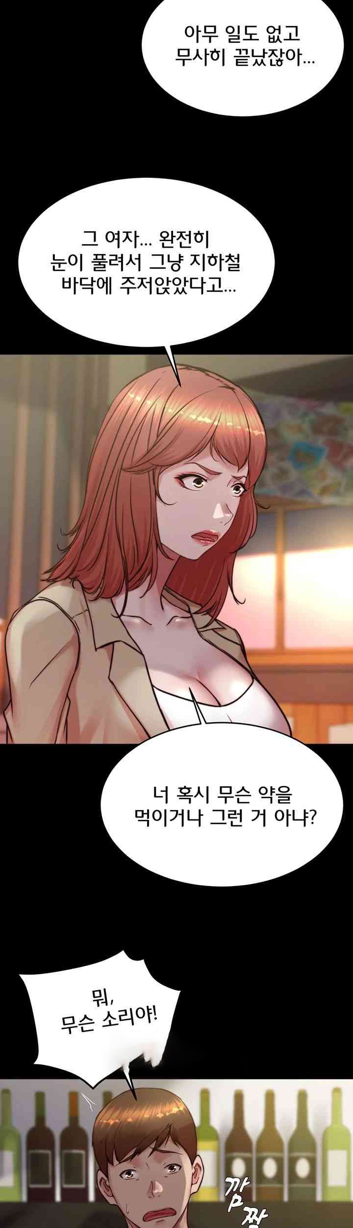 Panty Note Raw Chapter 185 Page 41