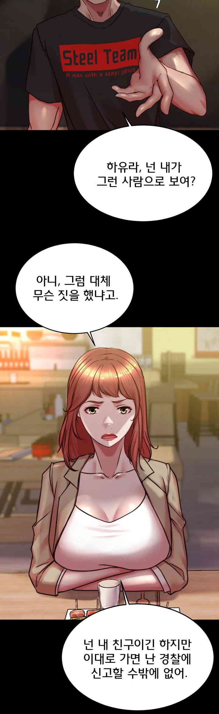 Panty Note Raw Chapter 185 Page 42