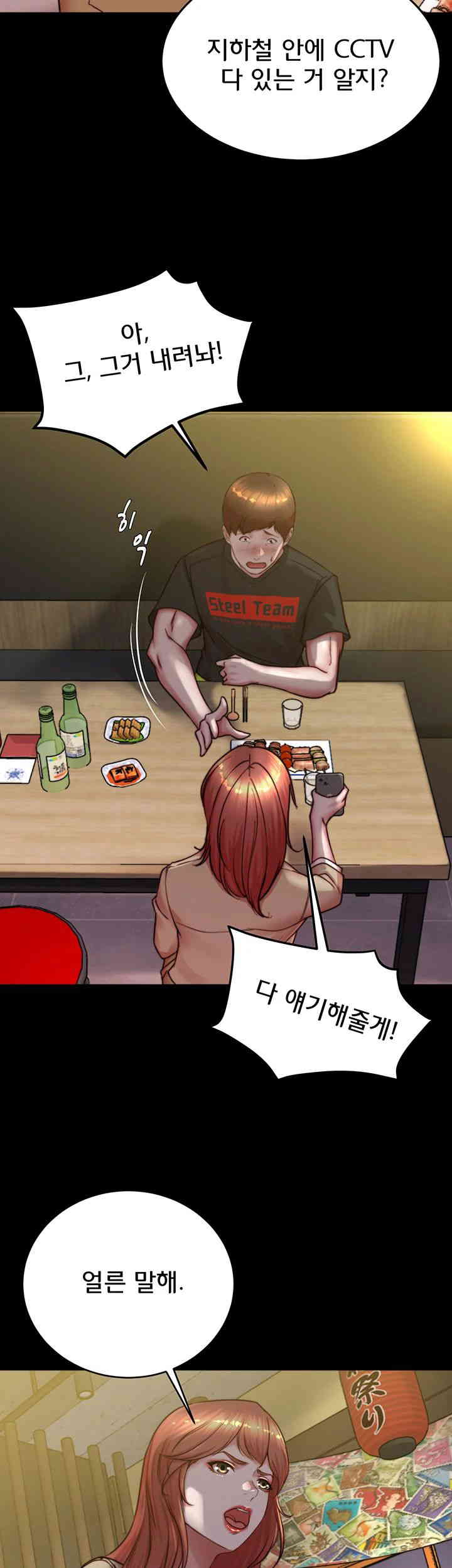 Panty Note Raw Chapter 185 Page 44