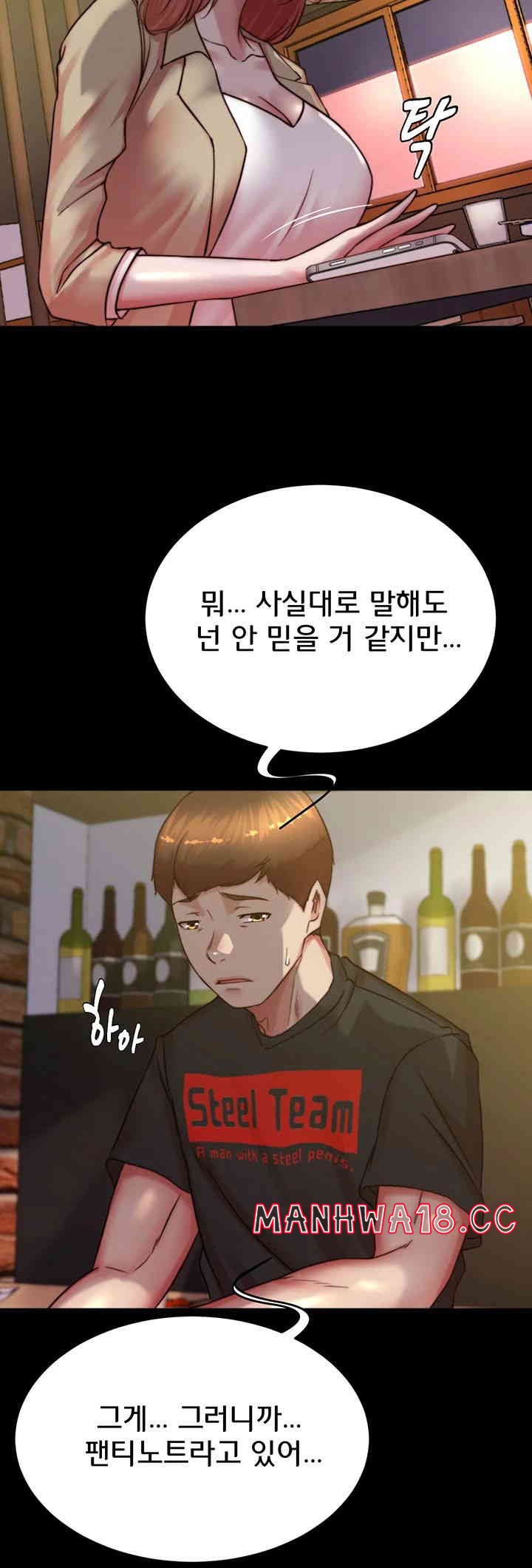 Panty Note Raw Chapter 185 Page 45