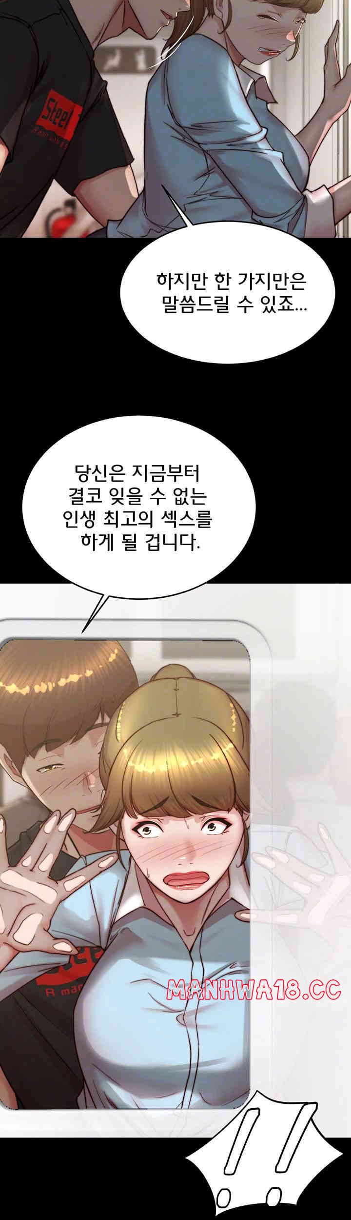 Panty Note Raw Chapter 185 Page 8