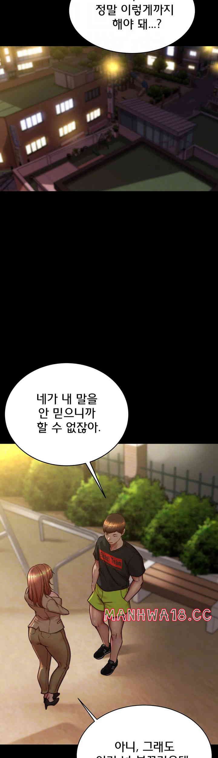 Panty Note Raw Chapter 186 Page 12