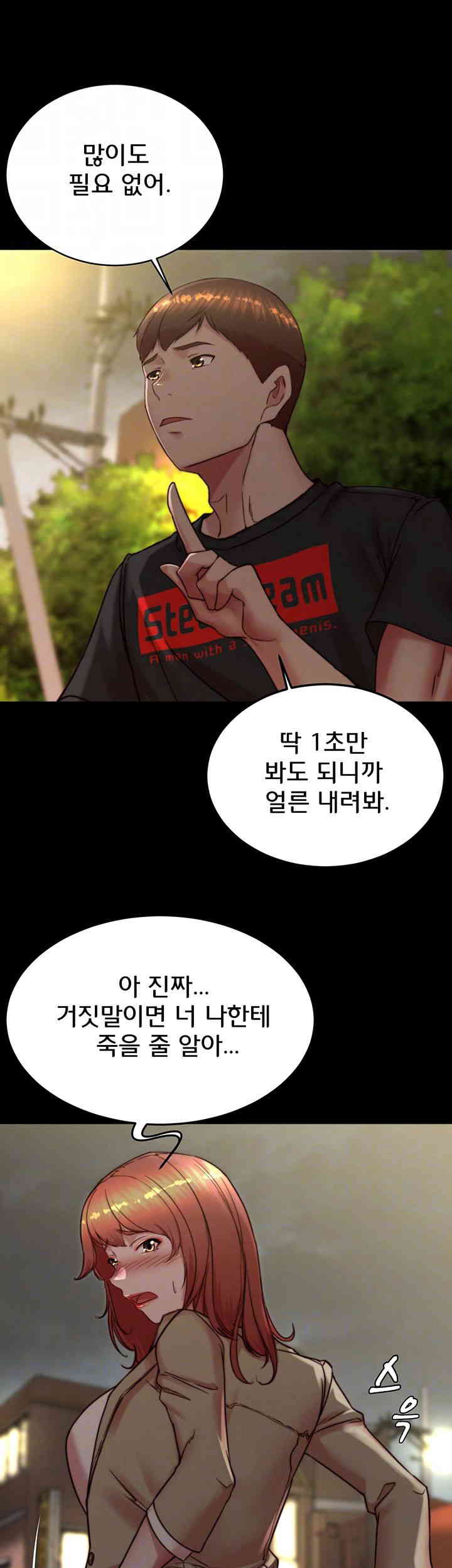 Panty Note Raw Chapter 186 Page 14