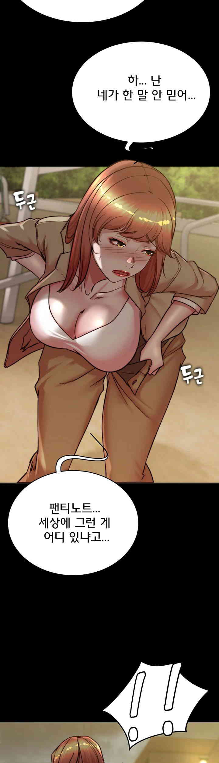 Panty Note Raw Chapter 186 Page 16