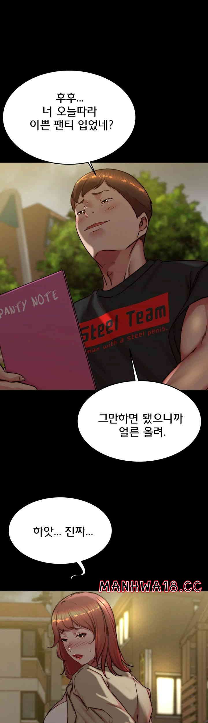 Panty Note Raw Chapter 186 Page 19