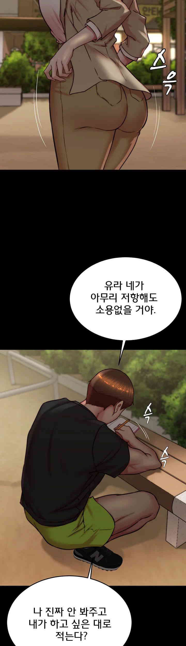 Panty Note Raw Chapter 186 Page 20