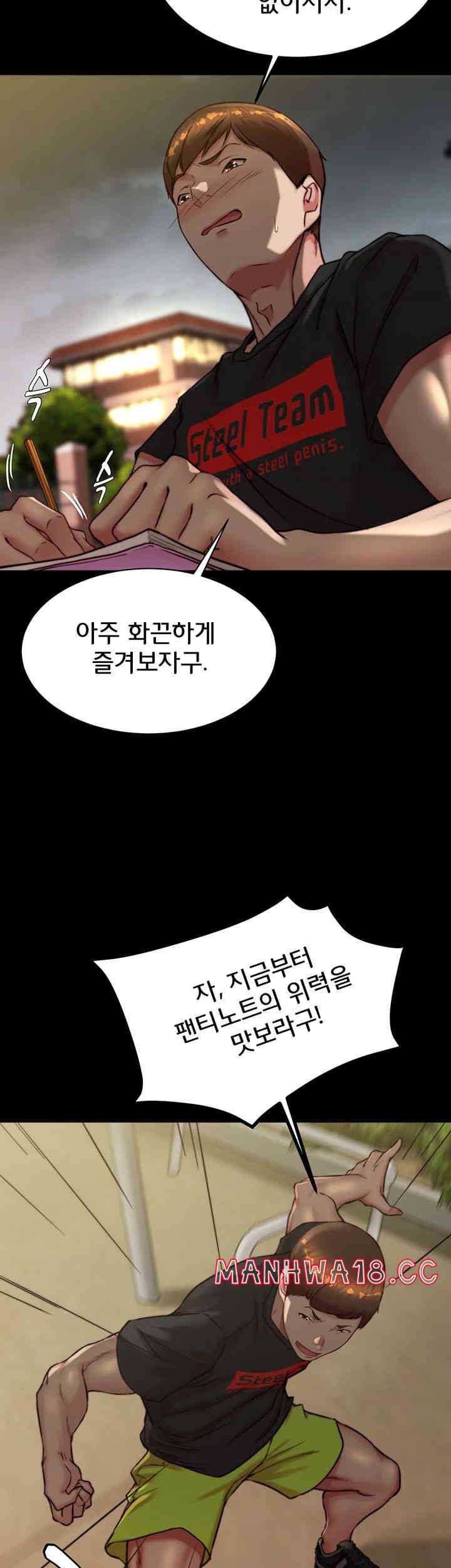 Panty Note Raw Chapter 186 Page 23