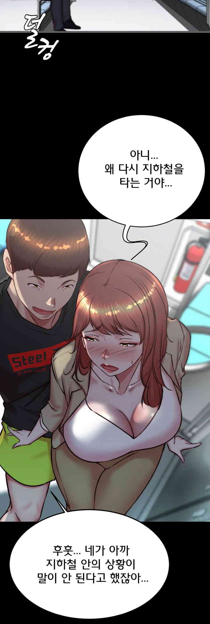 Panty Note Raw Chapter 186 Page 28