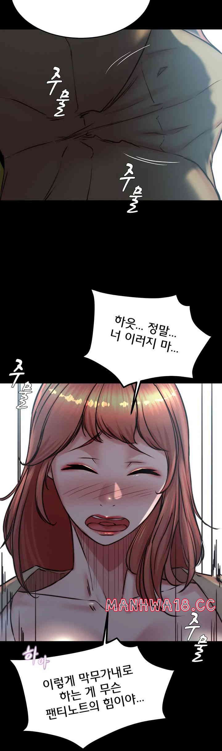 Panty Note Raw Chapter 186 Page 31