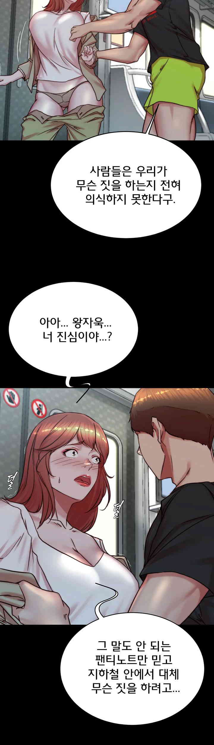 Panty Note Raw Chapter 186 Page 36