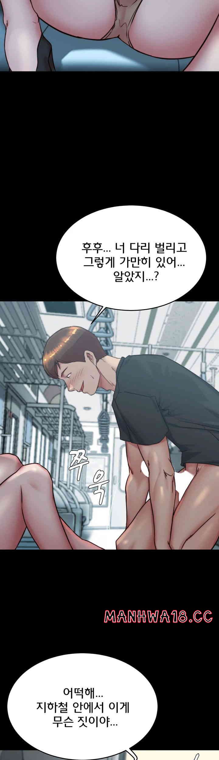 Panty Note Raw Chapter 186 Page 39