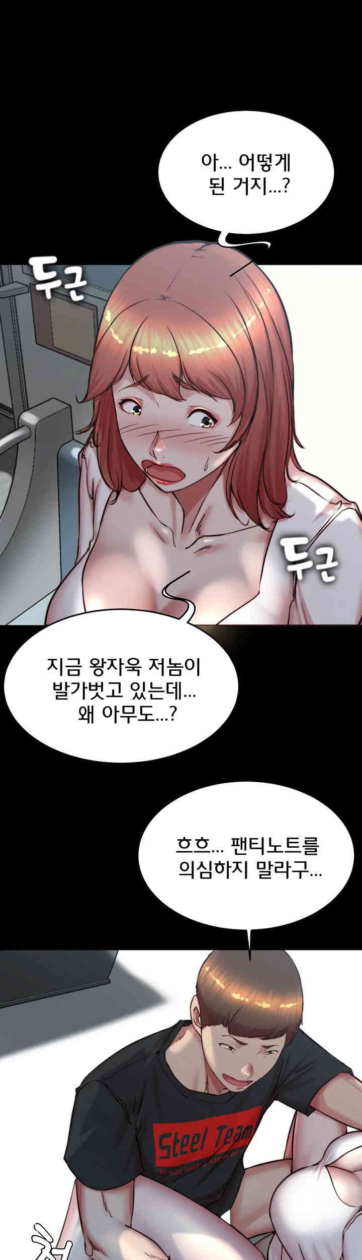 Panty Note Raw Chapter 186 Page 42