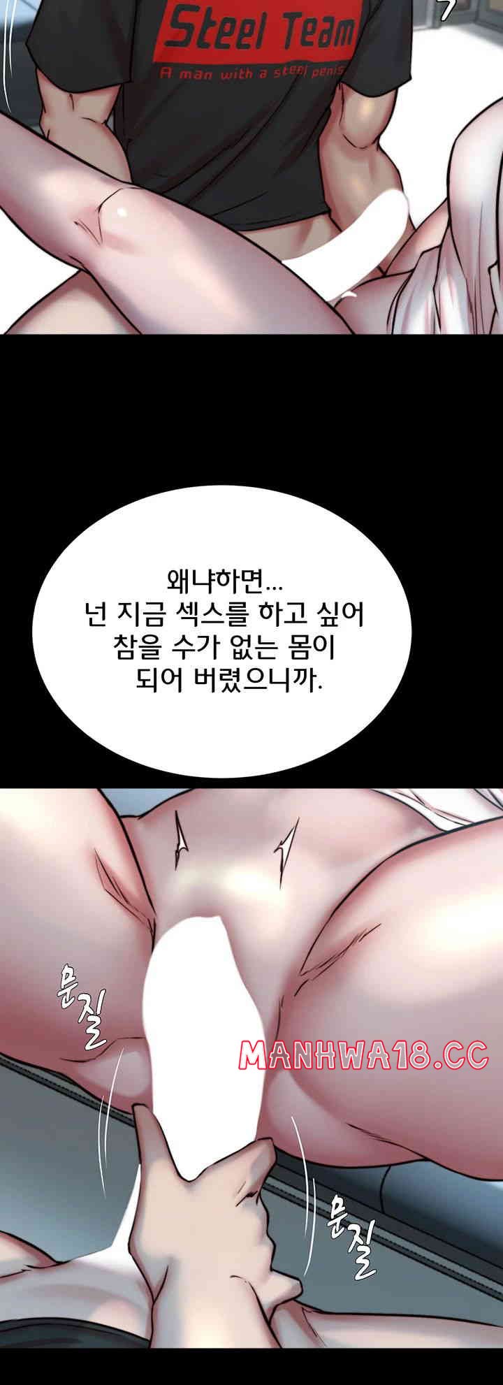 Panty Note Raw Chapter 186 Page 44