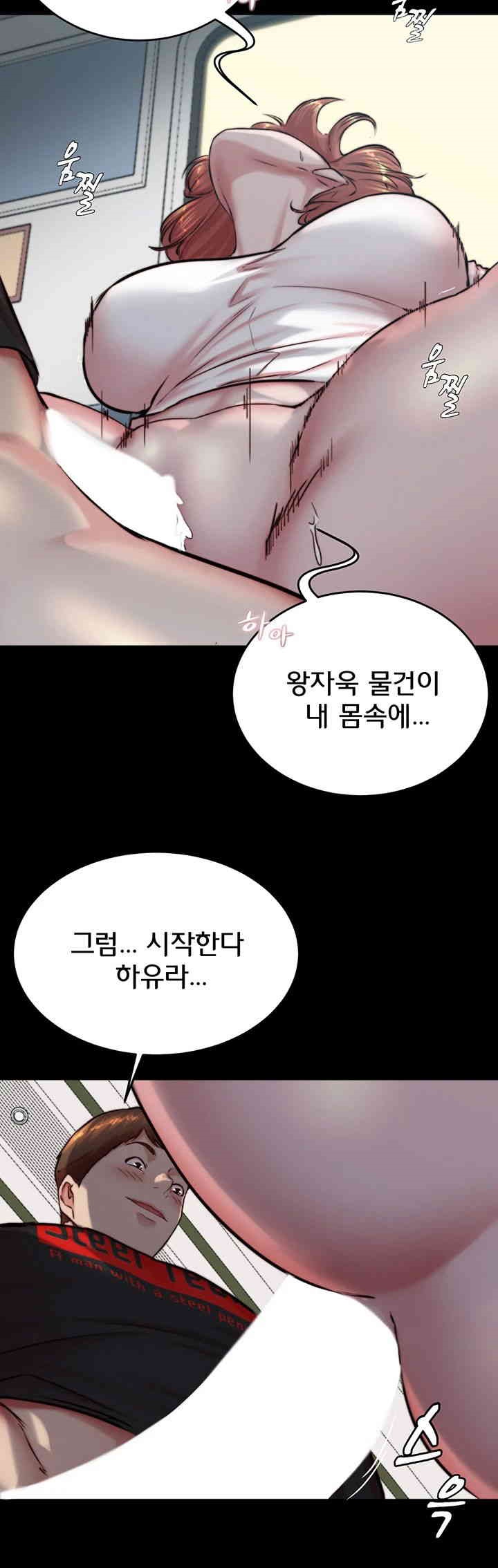 Panty Note Raw Chapter 186 Page 47
